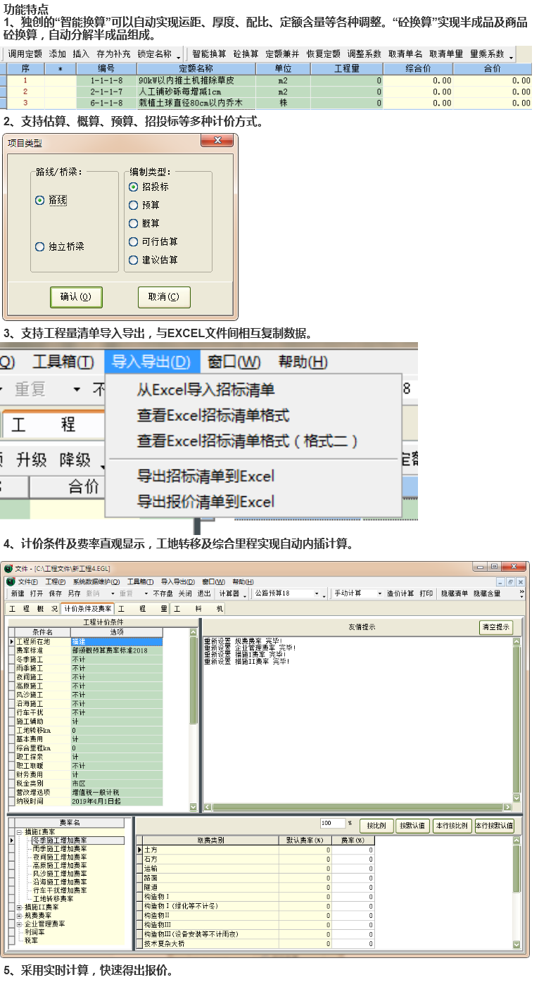 公路軟件下載中心